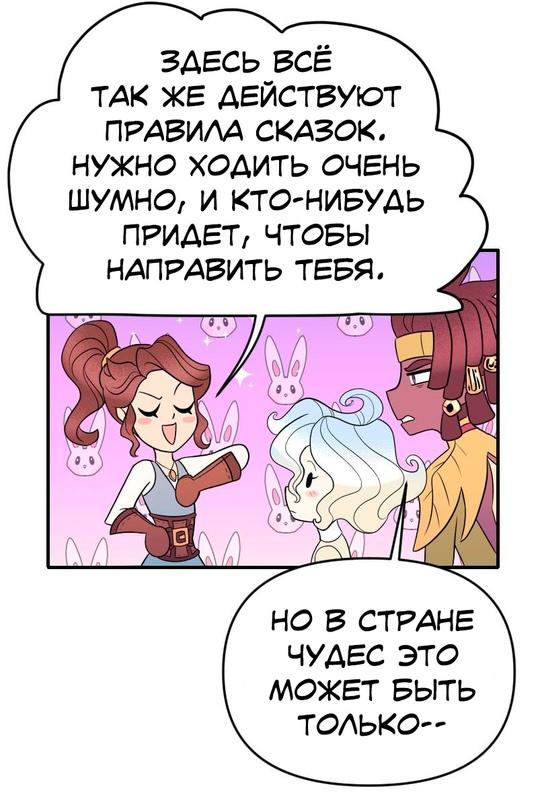 Манга Долго и счастливо - Глава 31 Страница 10
