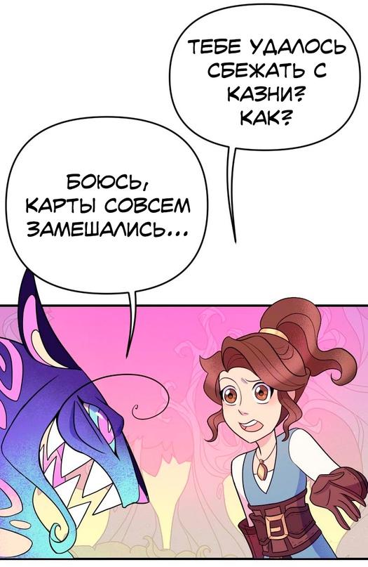 Манга Долго и счастливо - Глава 31 Страница 17