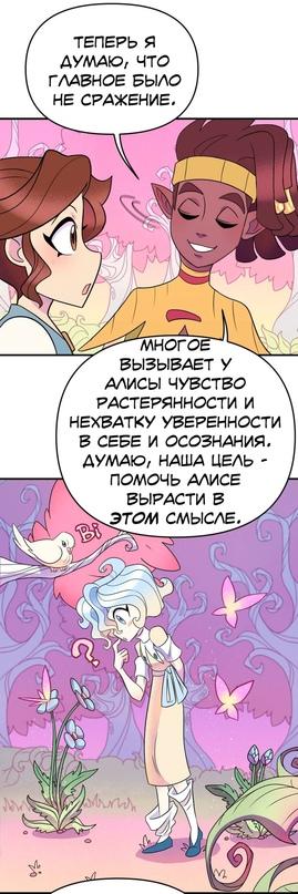 Манга Долго и счастливо - Глава 31 Страница 30