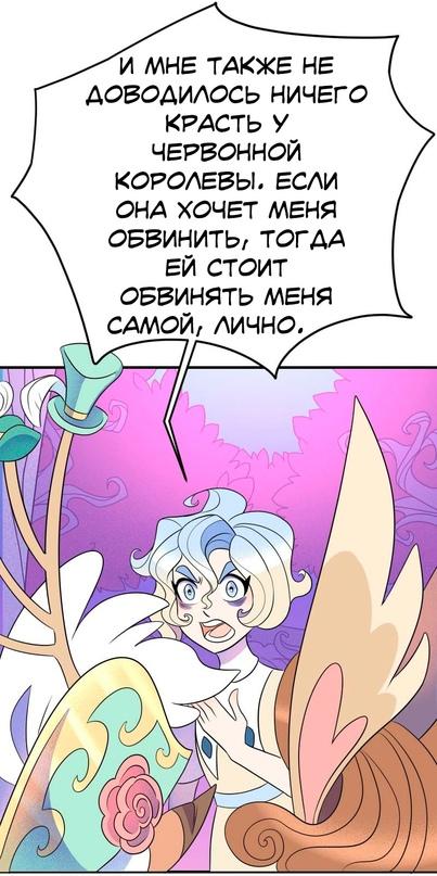 Манга Долго и счастливо - Глава 31 Страница 46