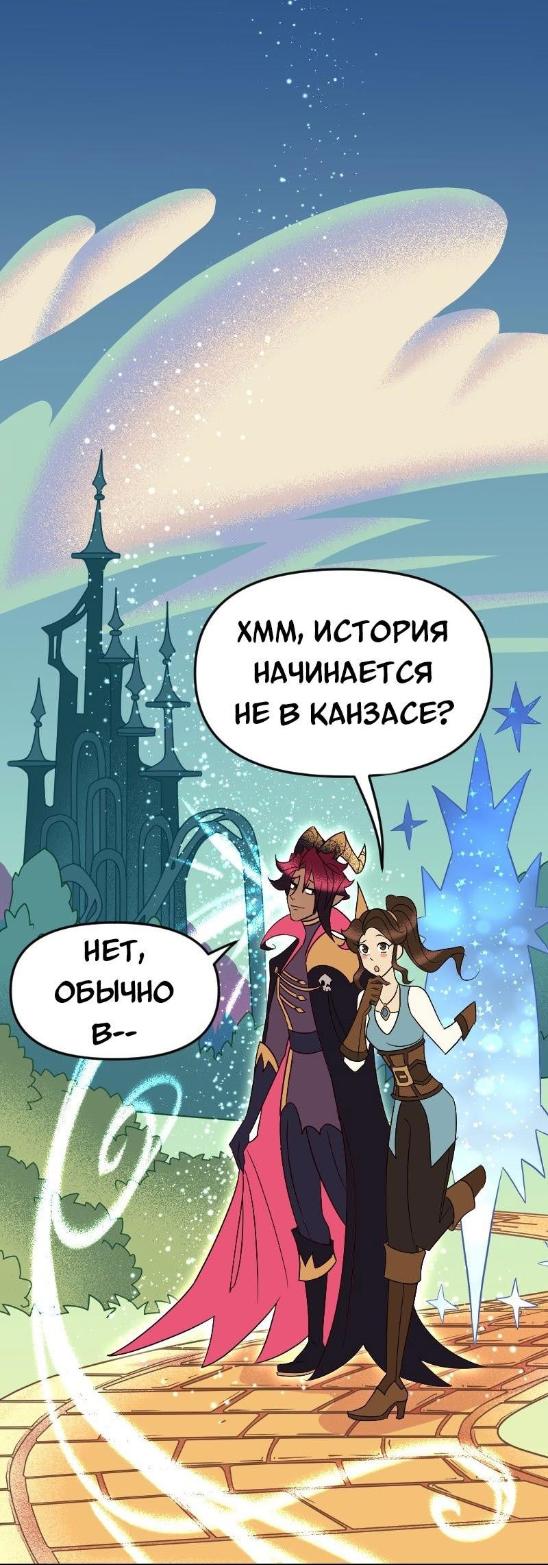 Манга Долго и счастливо - Глава 124 Страница 1