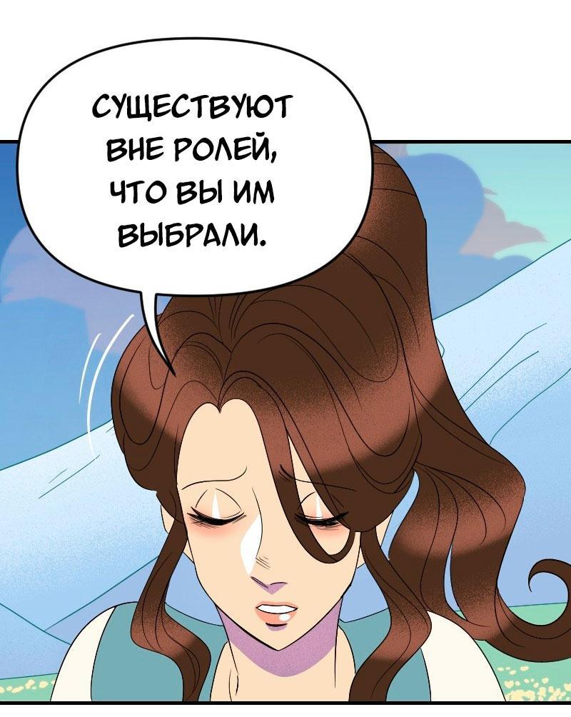 Манга Долго и счастливо - Глава 129 Страница 25