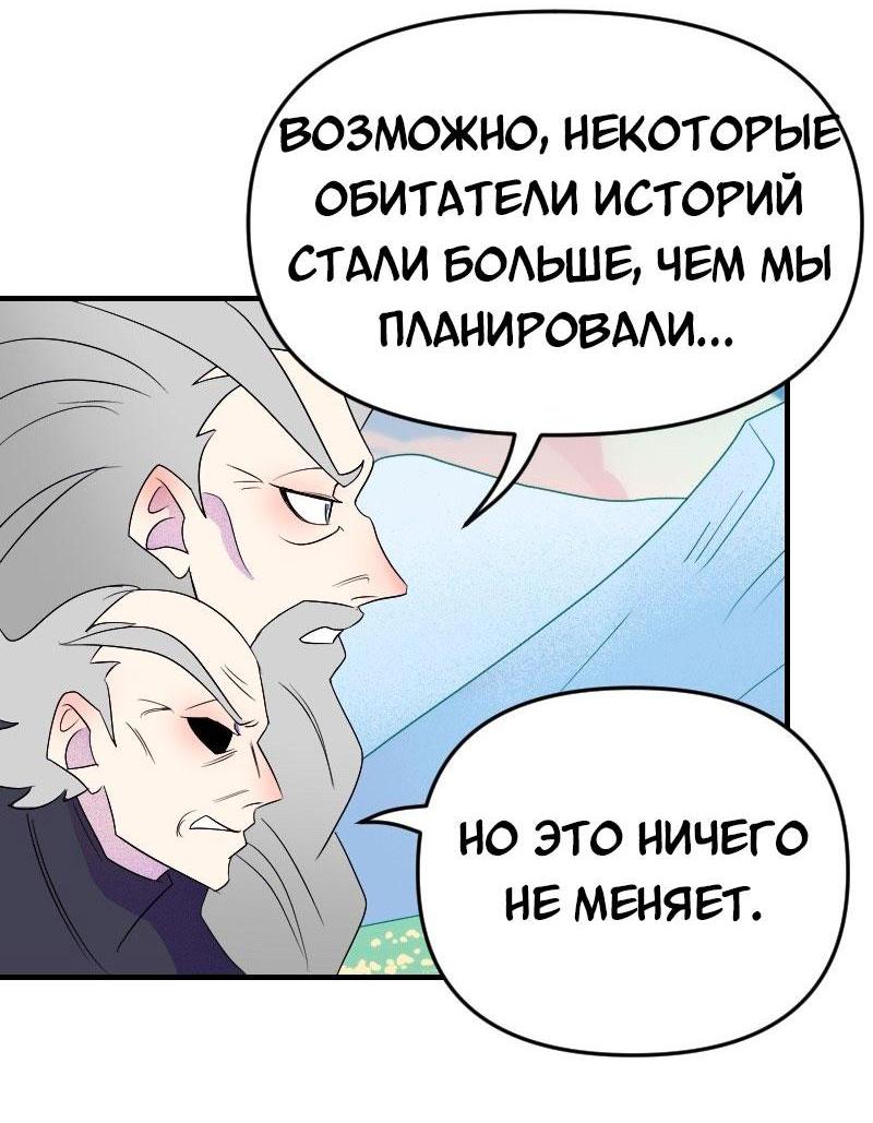 Манга Долго и счастливо - Глава 129 Страница 26