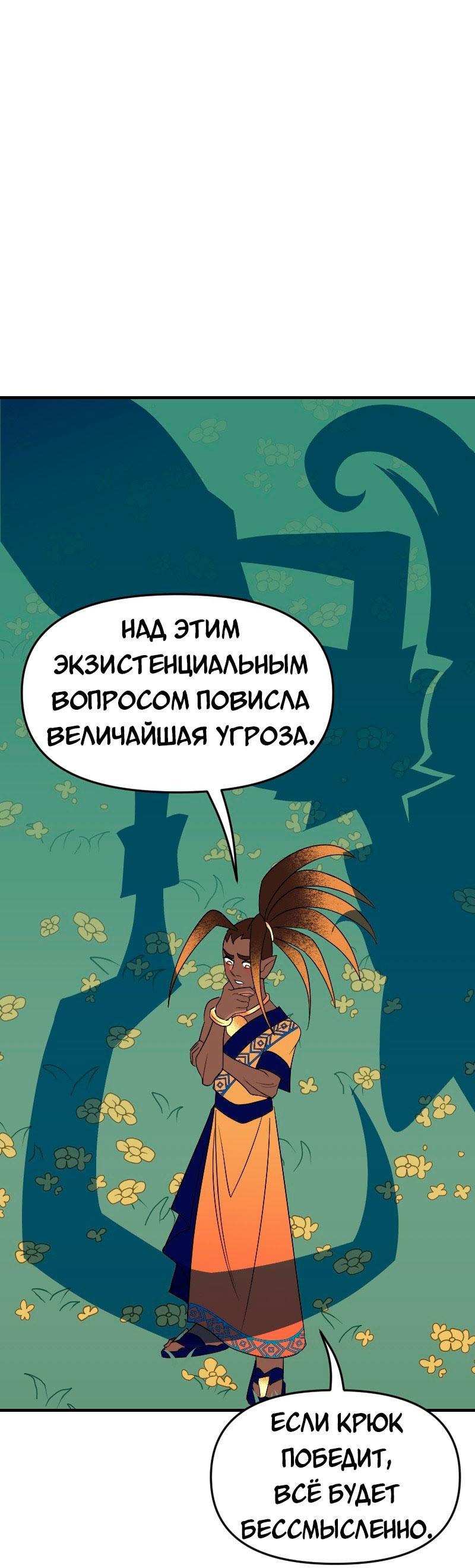 Манга Долго и счастливо - Глава 129 Страница 28