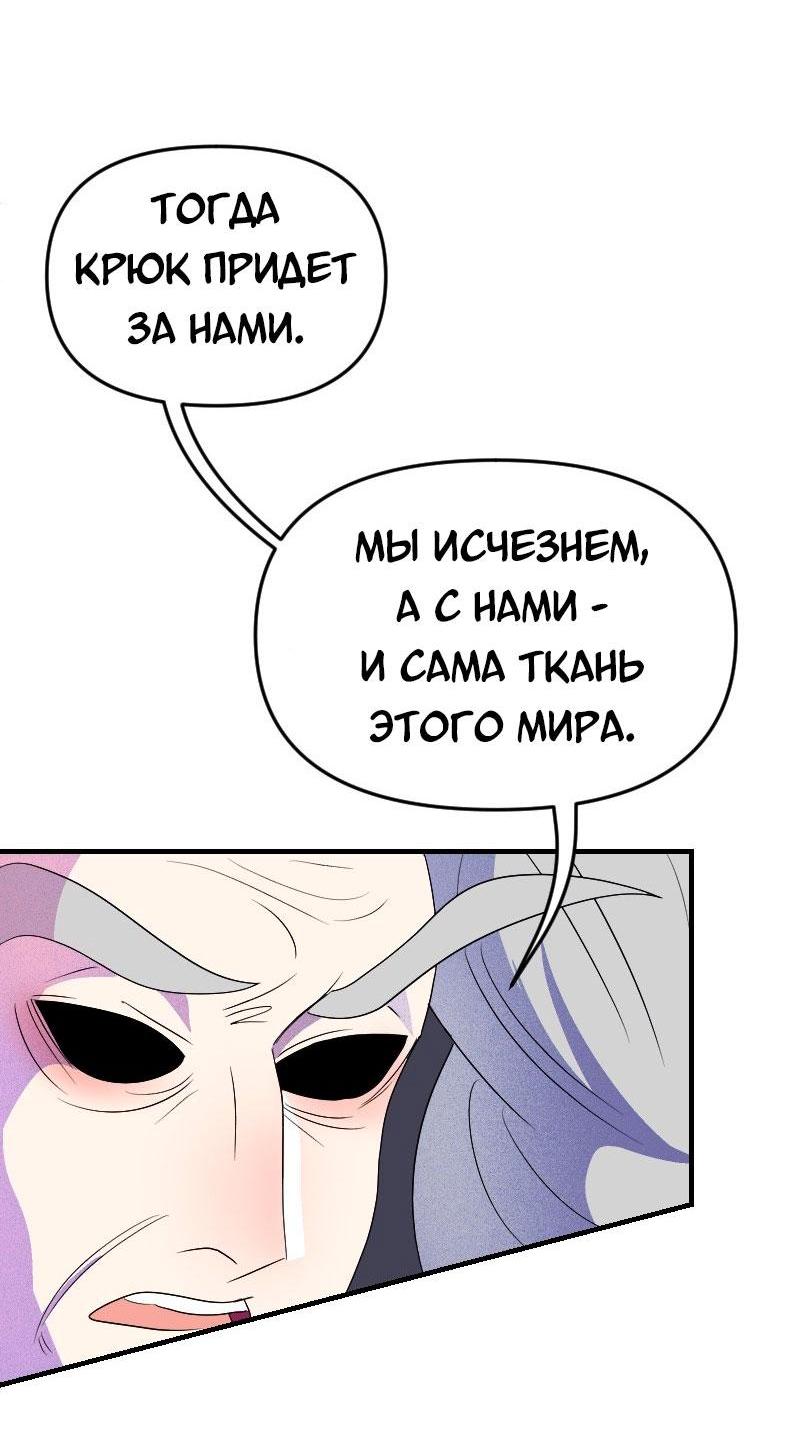 Манга Долго и счастливо - Глава 129 Страница 43
