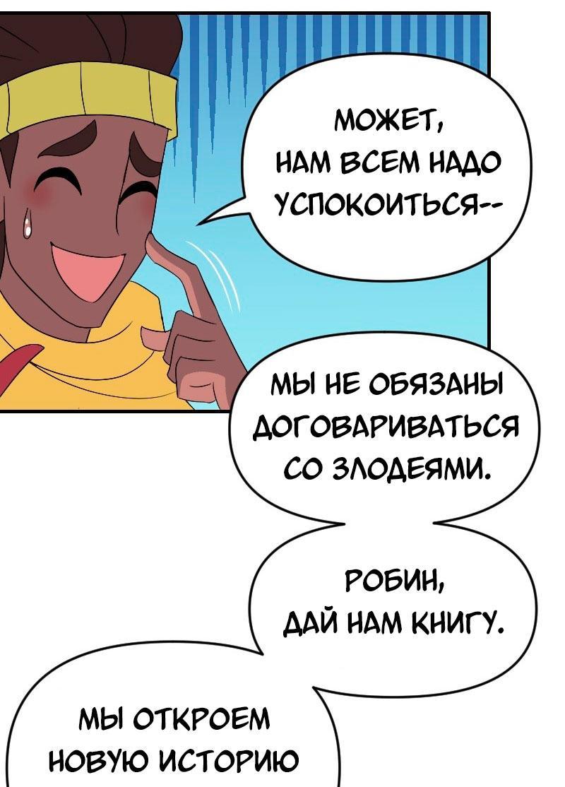 Манга Долго и счастливо - Глава 129 Страница 17
