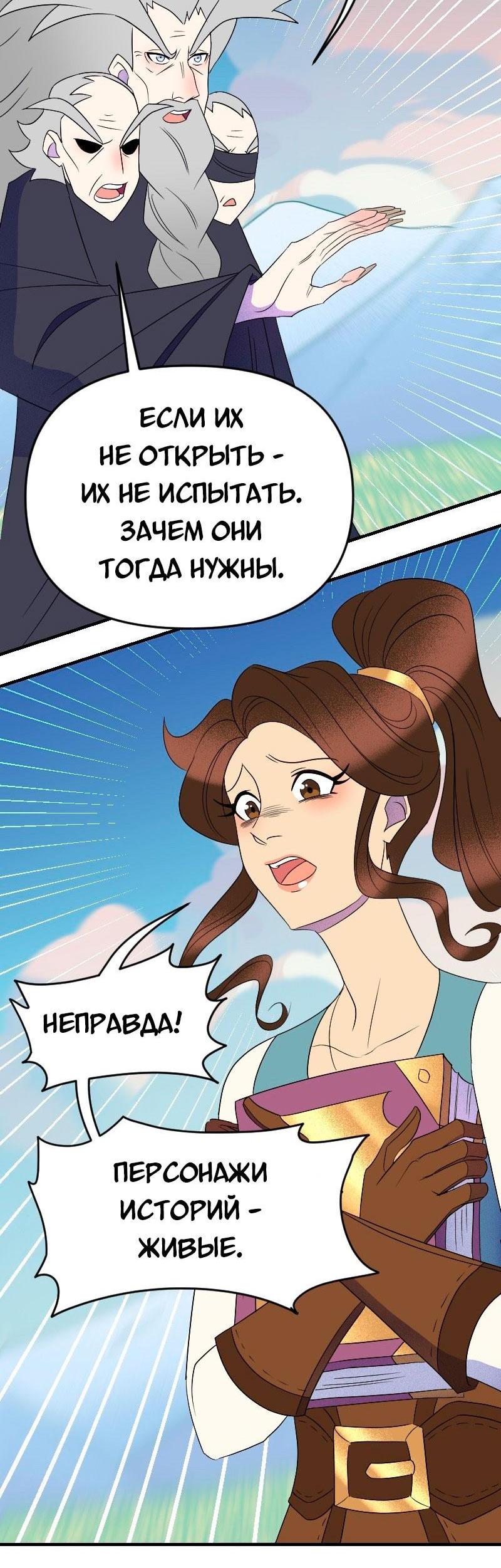 Манга Долго и счастливо - Глава 129 Страница 23
