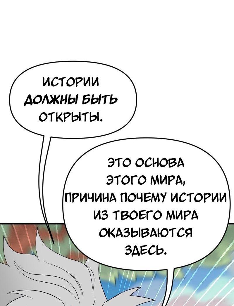 Манга Долго и счастливо - Глава 129 Страница 22