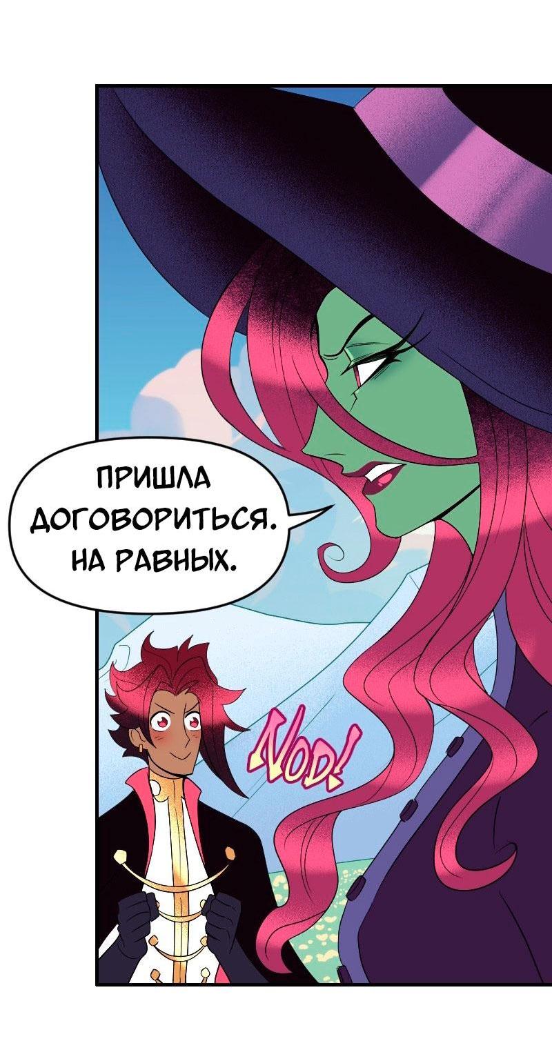 Манга Долго и счастливо - Глава 129 Страница 14