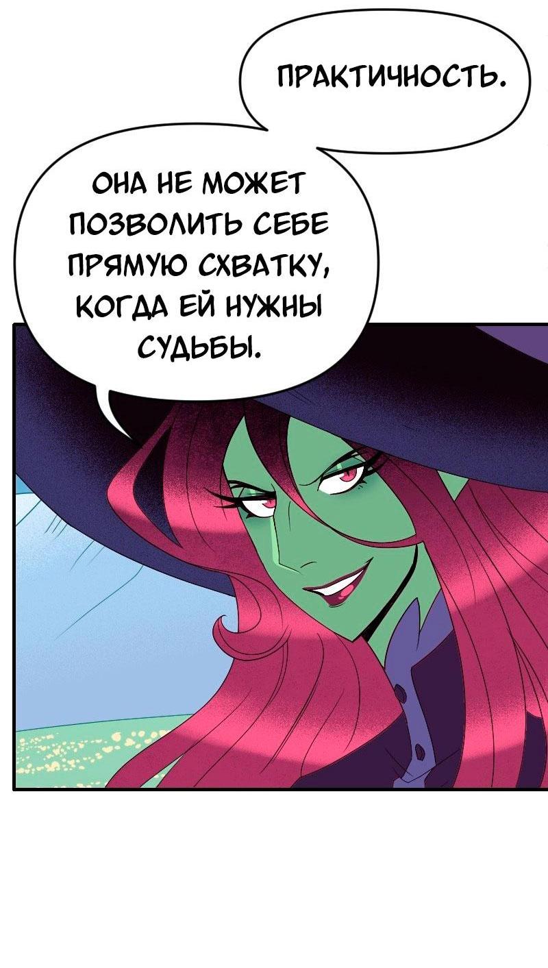 Манга Долго и счастливо - Глава 129 Страница 11