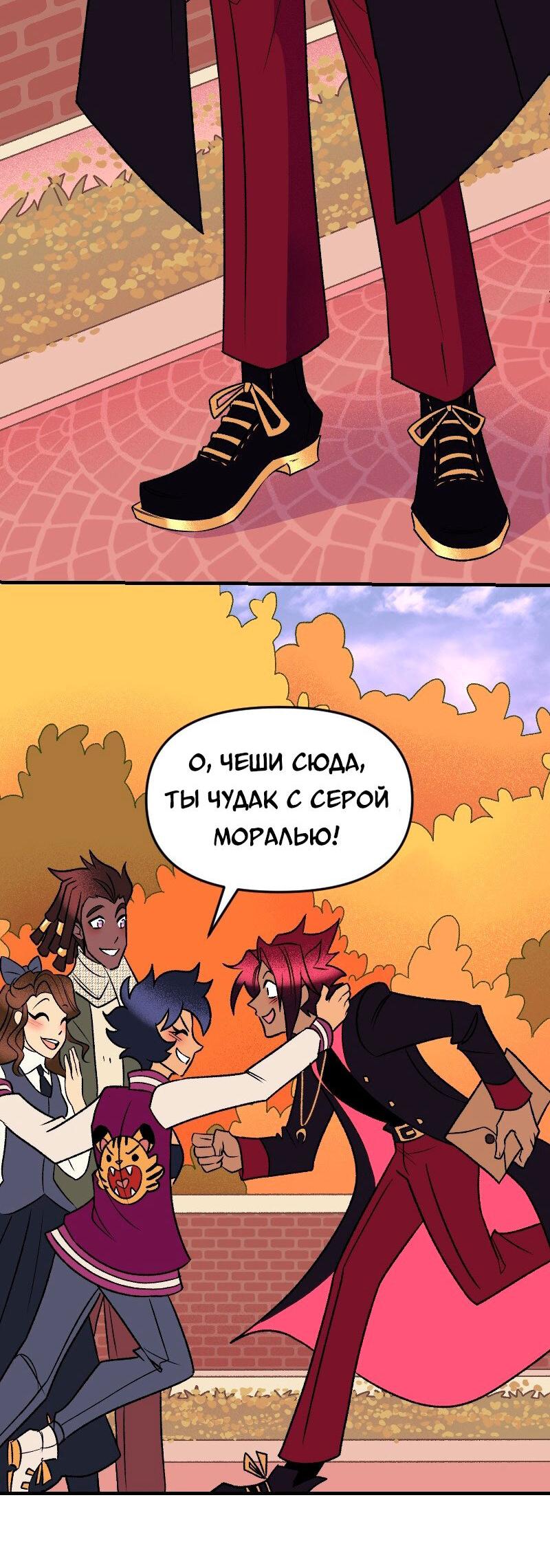 Манга Долго и счастливо - Глава 140 Страница 33