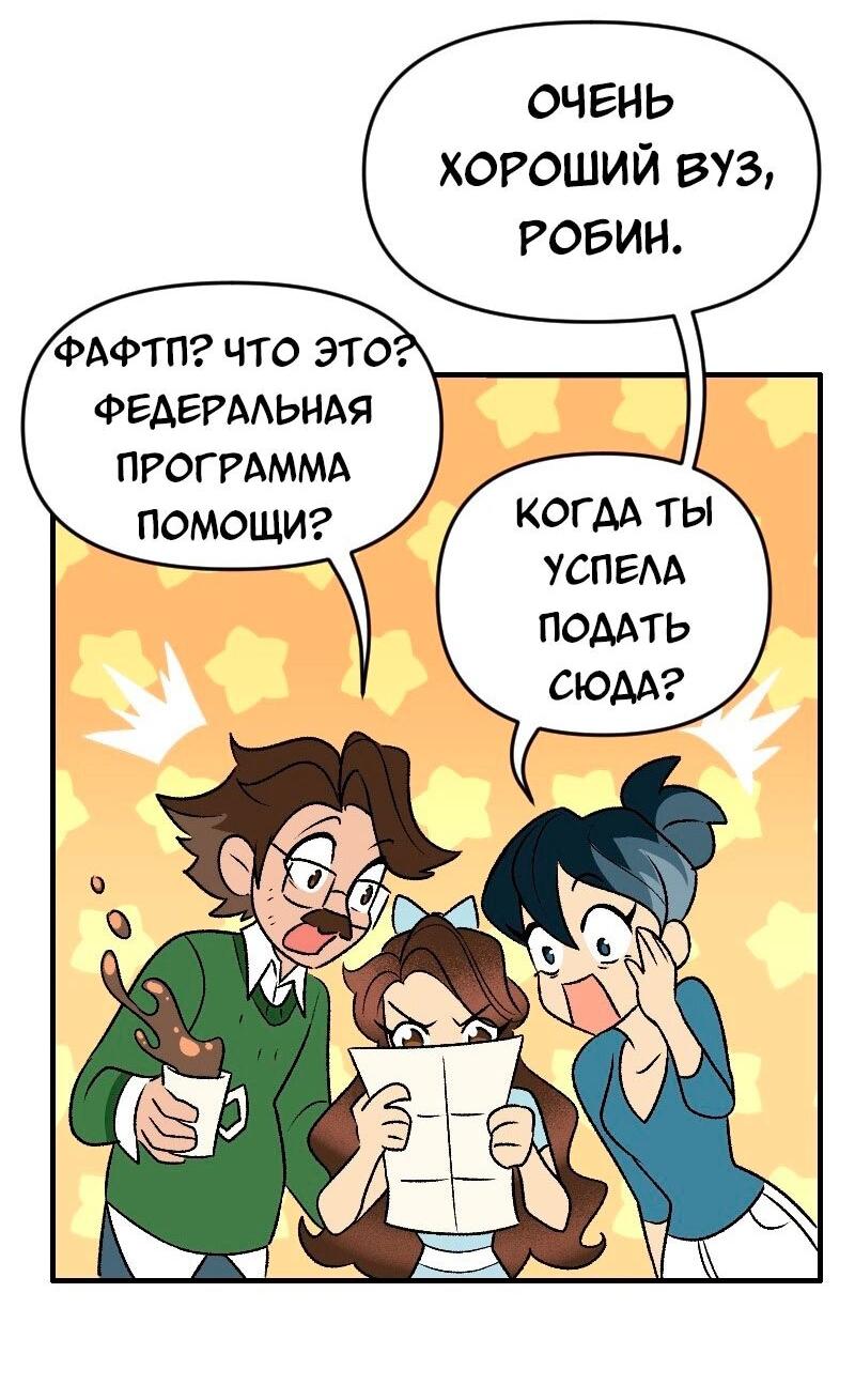 Манга Долго и счастливо - Глава 140 Страница 14