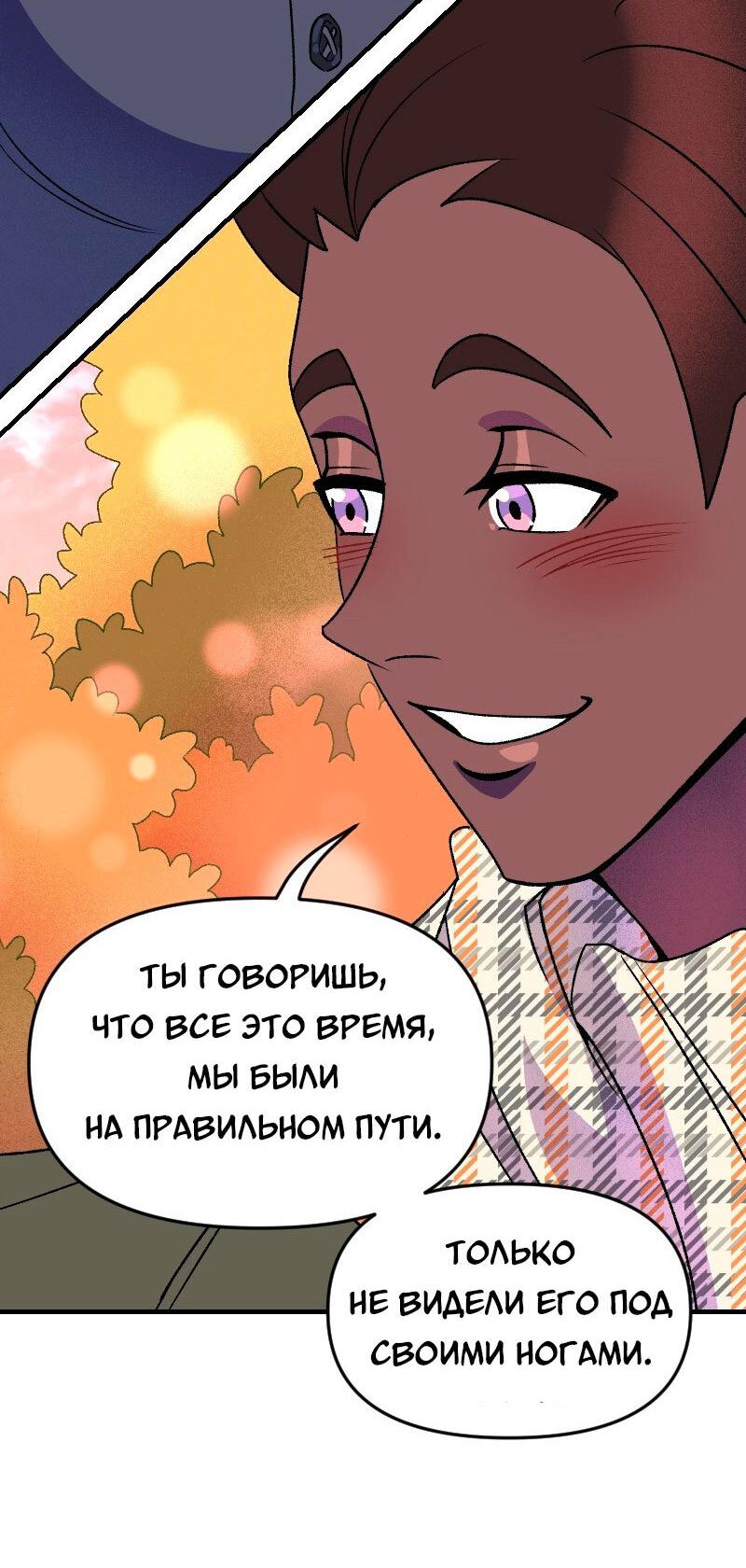 Манга Долго и счастливо - Глава 140 Страница 39