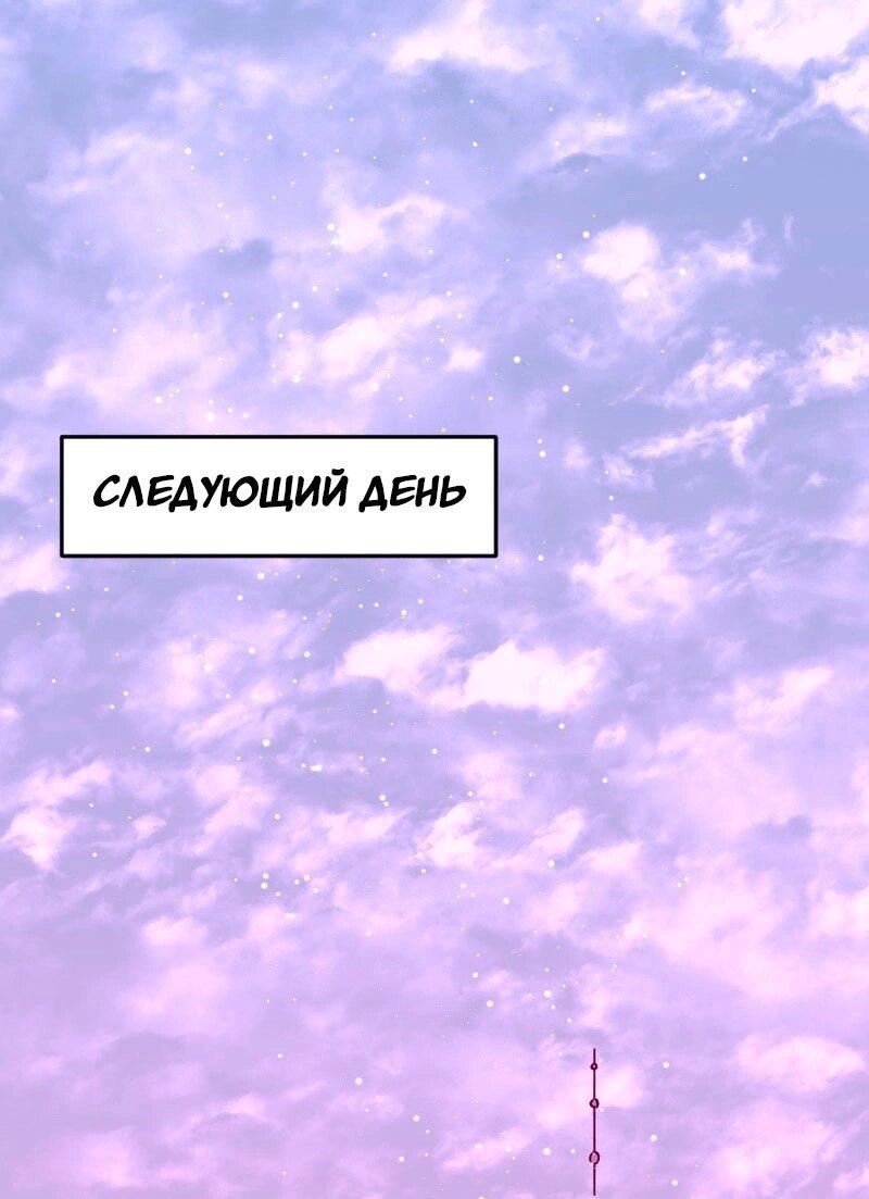 Манга Долго и счастливо - Глава 140 Страница 17