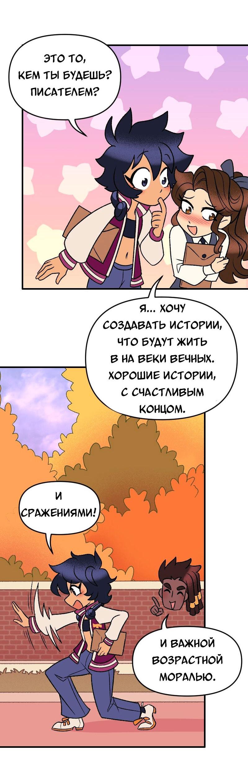 Манга Долго и счастливо - Глава 140 Страница 30