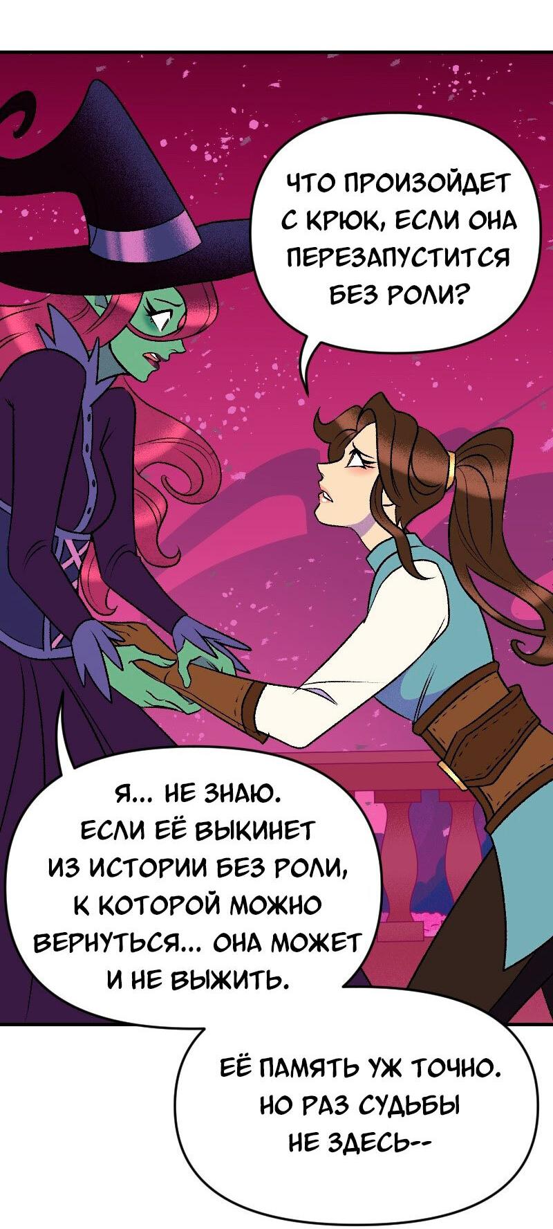 Манга Долго и счастливо - Глава 139 Страница 28