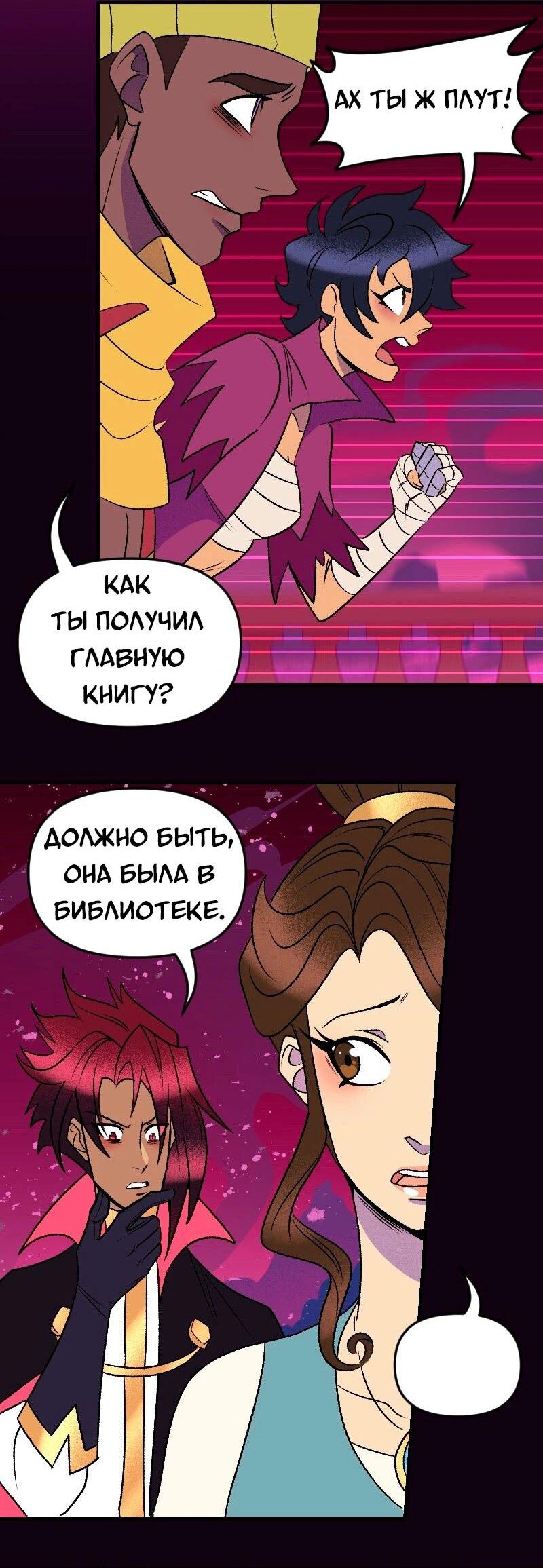 Манга Долго и счастливо - Глава 139 Страница 4