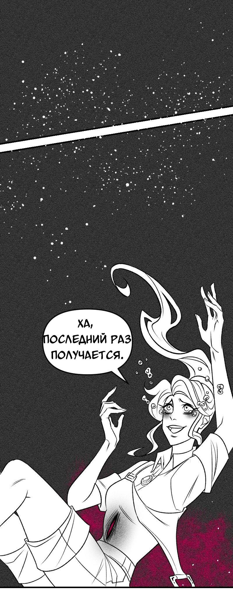 Манга Долго и счастливо - Глава 139 Страница 46