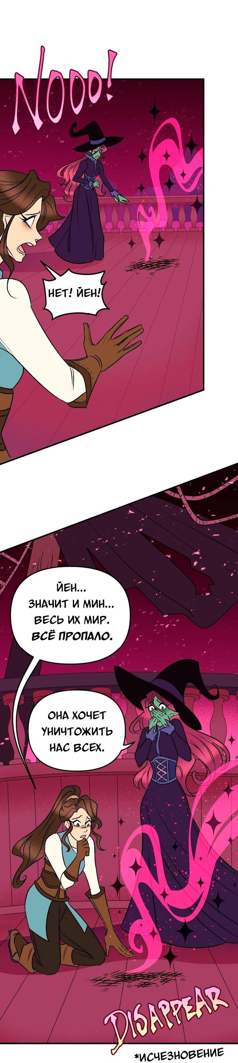 Манга Долго и счастливо - Глава 139 Страница 22