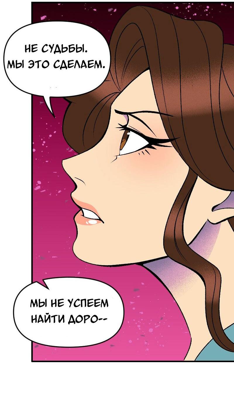 Манга Долго и счастливо - Глава 139 Страница 29