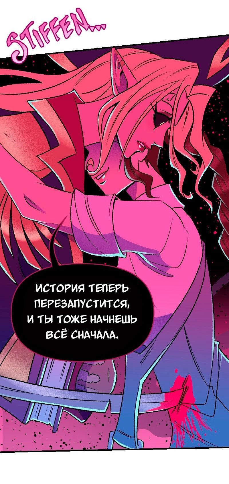 Манга Долго и счастливо - Глава 139 Страница 38