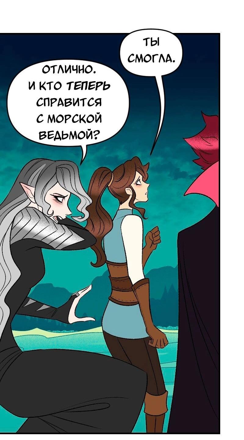 Манга Долго и счастливо - Глава 137 Страница 23