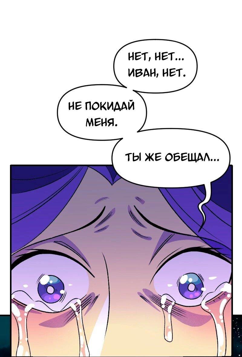 Манга Долго и счастливо - Глава 137 Страница 1
