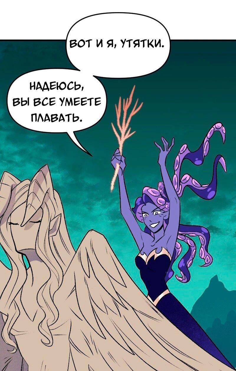 Манга Долго и счастливо - Глава 137 Страница 24