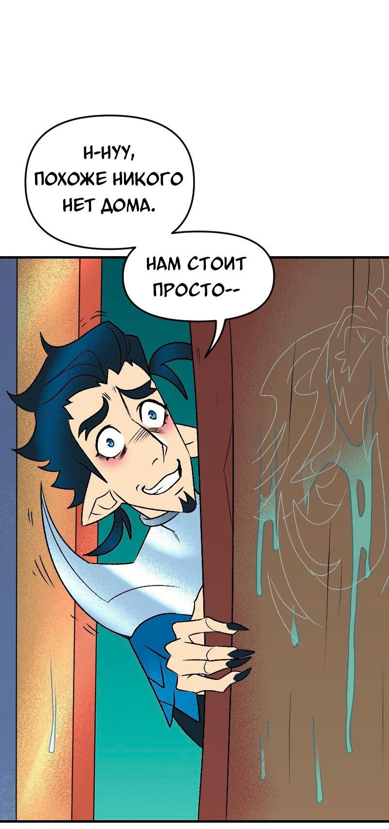 Манга Долго и счастливо - Глава 137 Страница 50