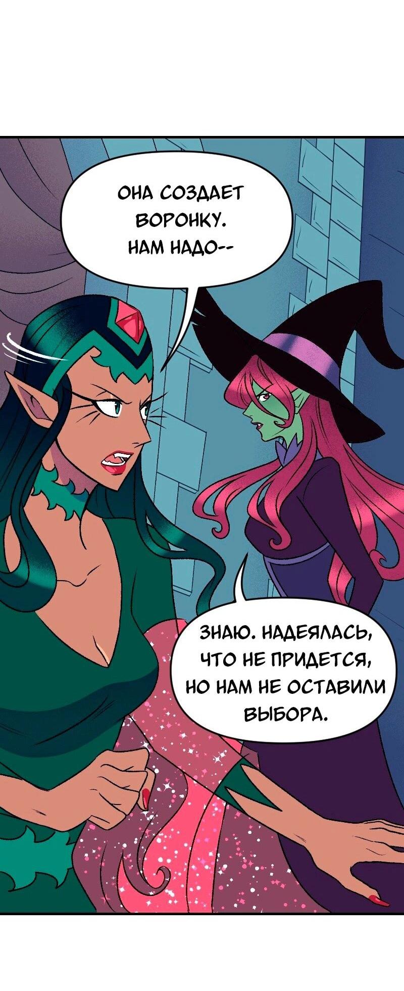 Манга Долго и счастливо - Глава 137 Страница 26