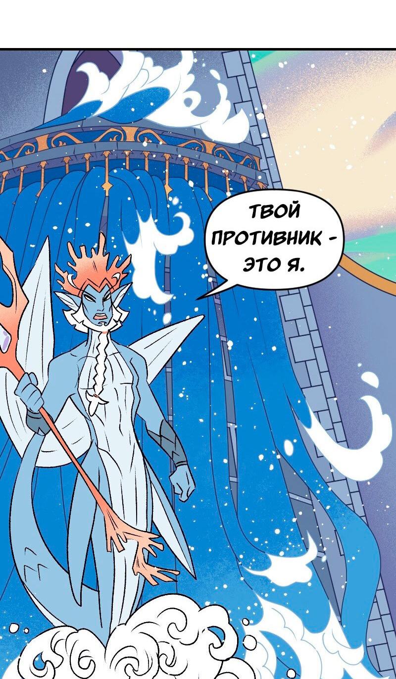 Манга Долго и счастливо - Глава 137 Страница 39