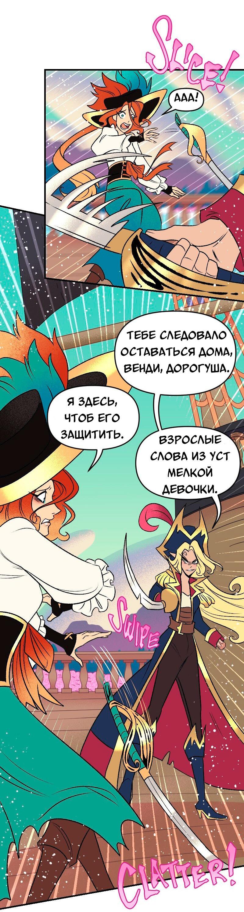 Манга Долго и счастливо - Глава 136 Страница 29