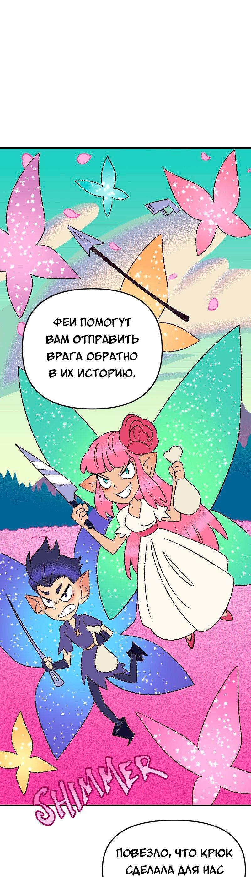 Манга Долго и счастливо - Глава 134 Страница 5