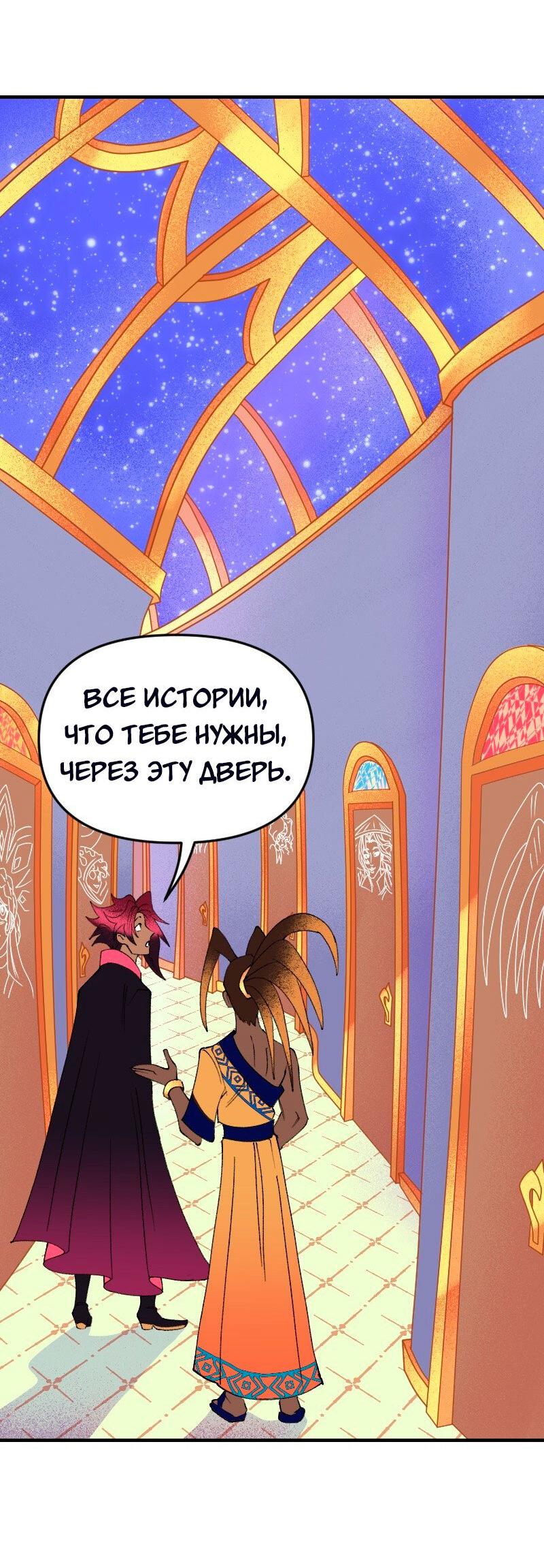 Манга Долго и счастливо - Глава 133 Страница 30