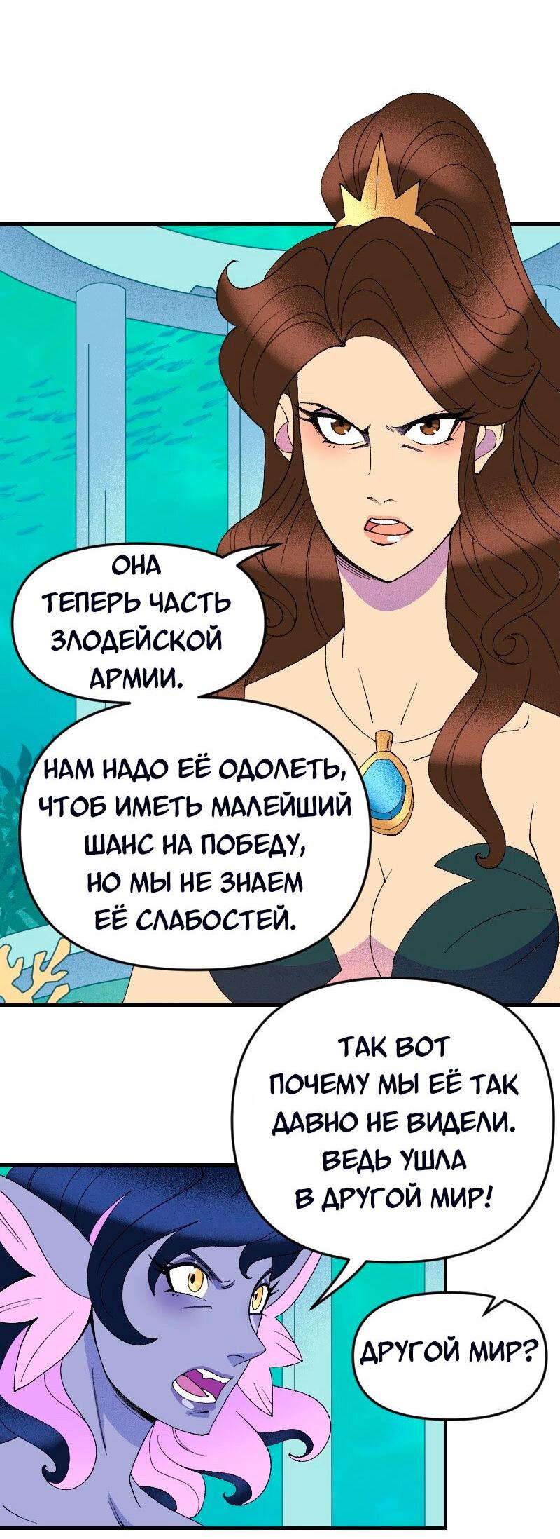 Манга Долго и счастливо - Глава 133 Страница 2