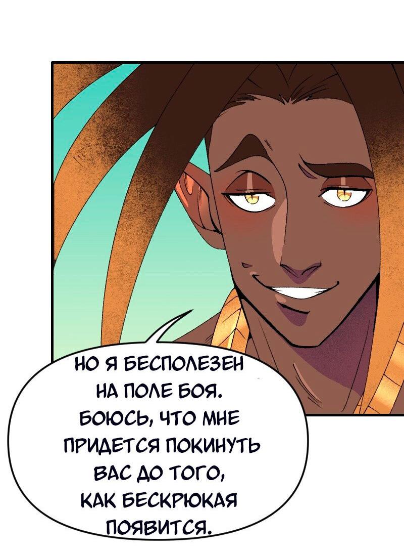 Манга Долго и счастливо - Глава 133 Страница 28