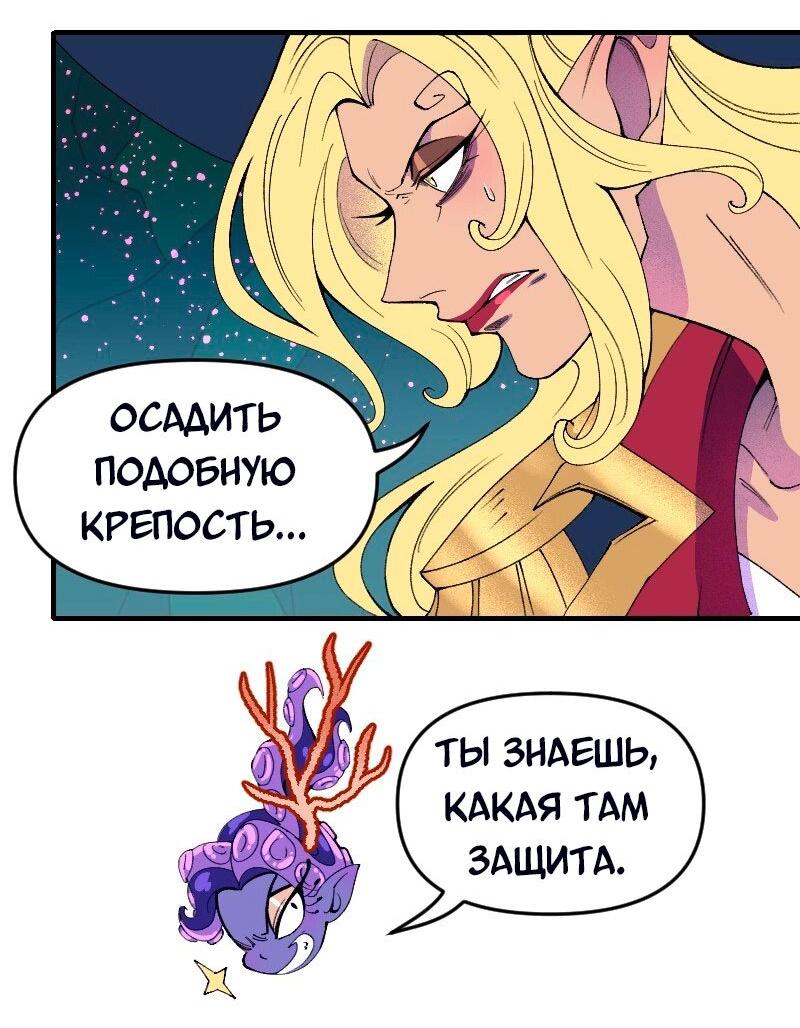 Манга Долго и счастливо - Глава 133 Страница 14