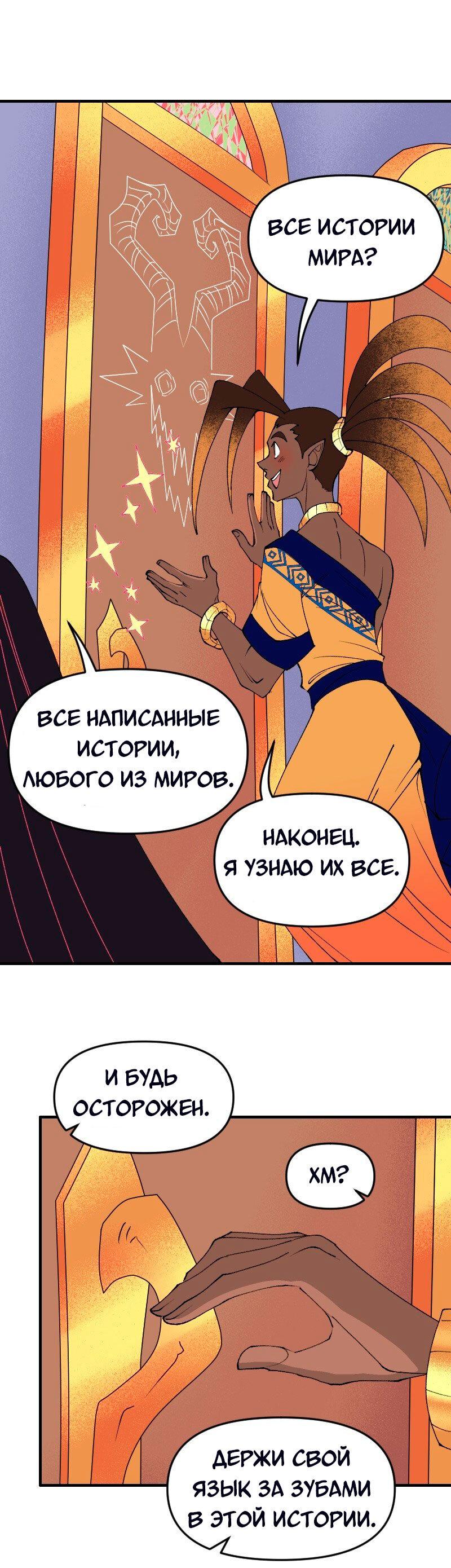 Манга Долго и счастливо - Глава 133 Страница 31