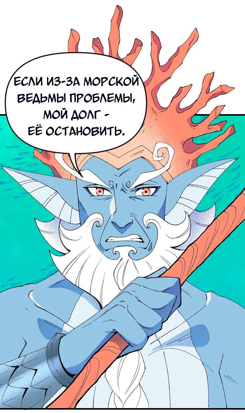 Манга Долго и счастливо - Глава 133 Страница 4
