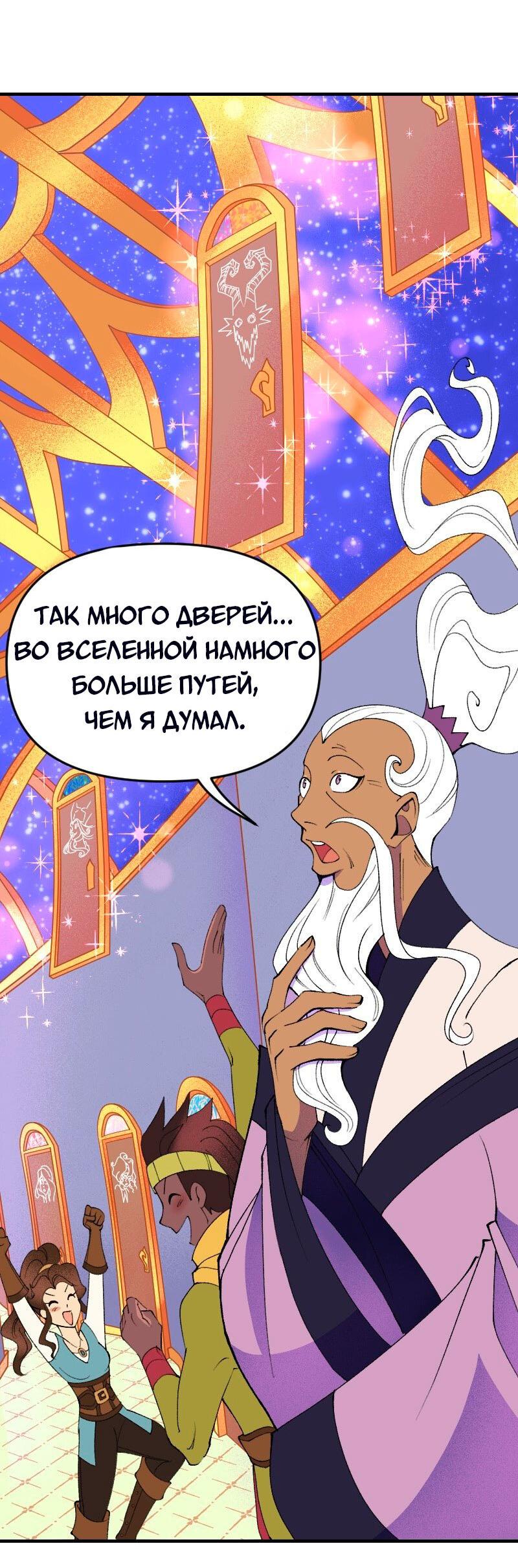 Манга Долго и счастливо - Глава 133 Страница 39
