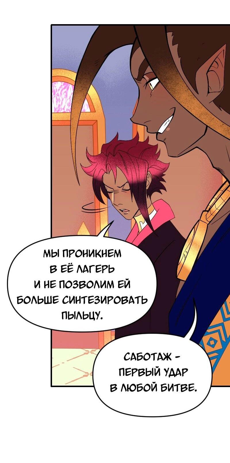 Манга Долго и счастливо - Глава 132 Страница 18