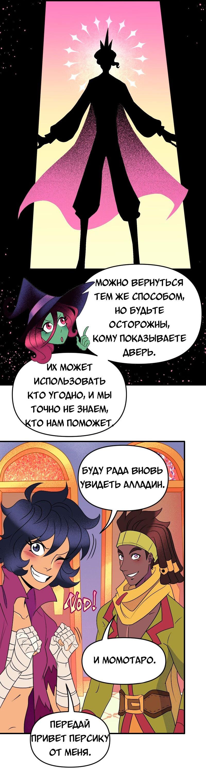 Манга Долго и счастливо - Глава 132 Страница 12