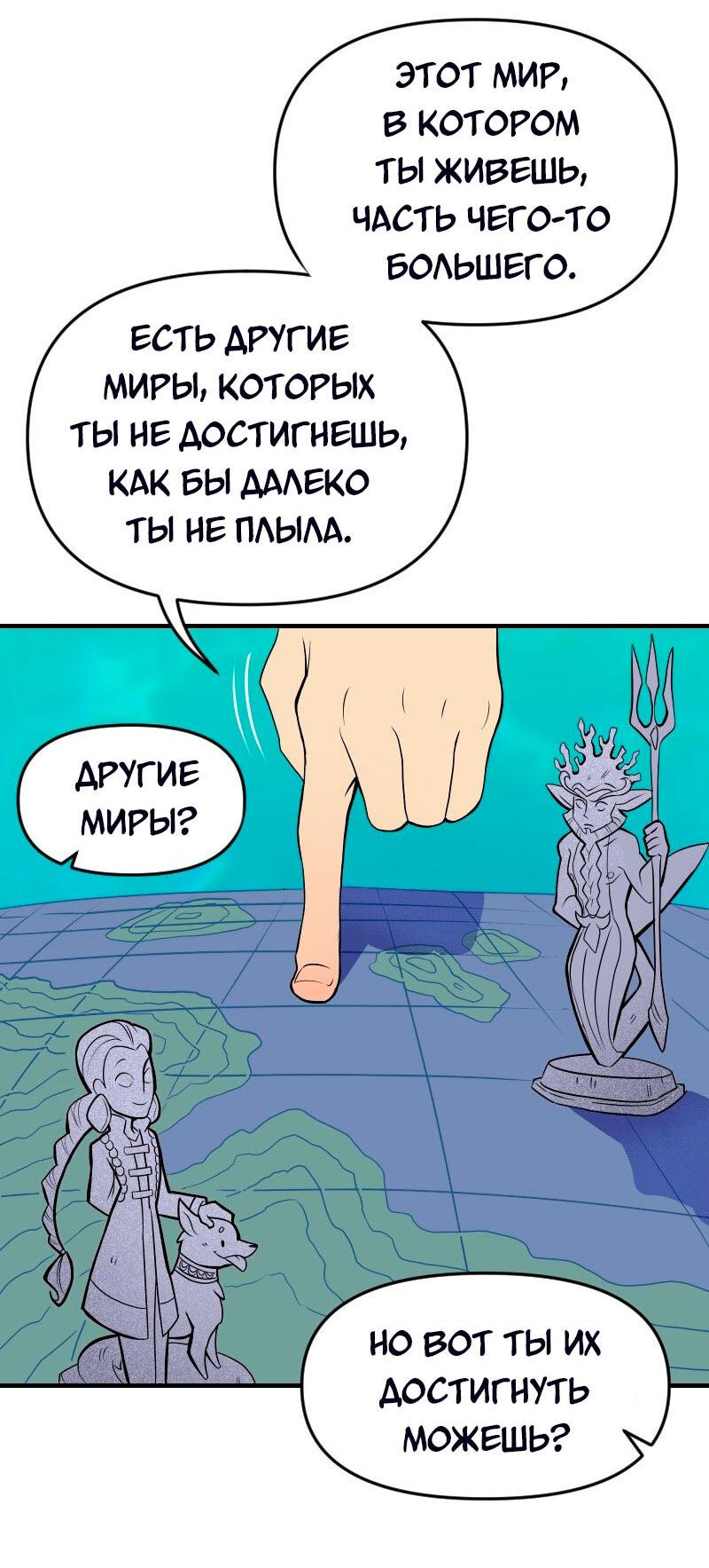 Манга Долго и счастливо - Глава 132 Страница 39