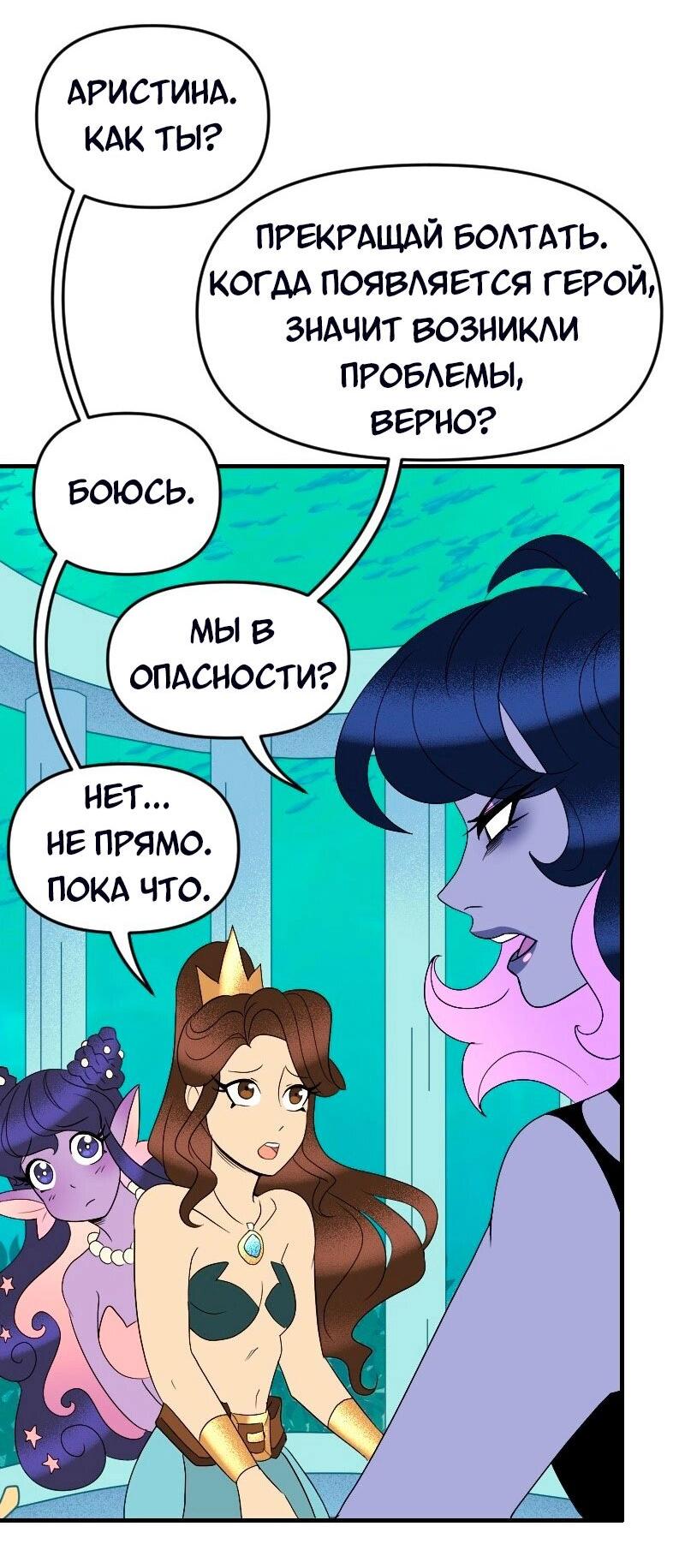 Манга Долго и счастливо - Глава 132 Страница 34