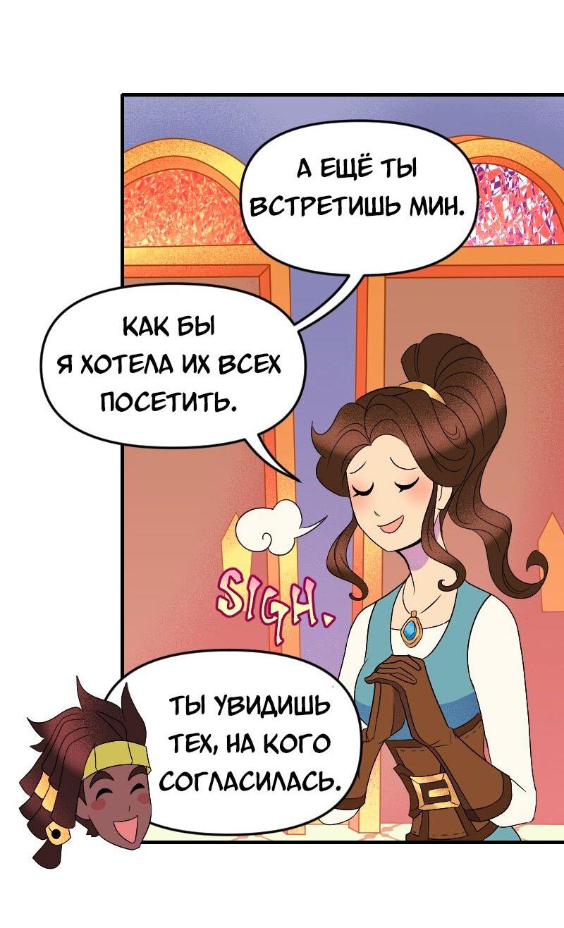 Манга Долго и счастливо - Глава 132 Страница 13