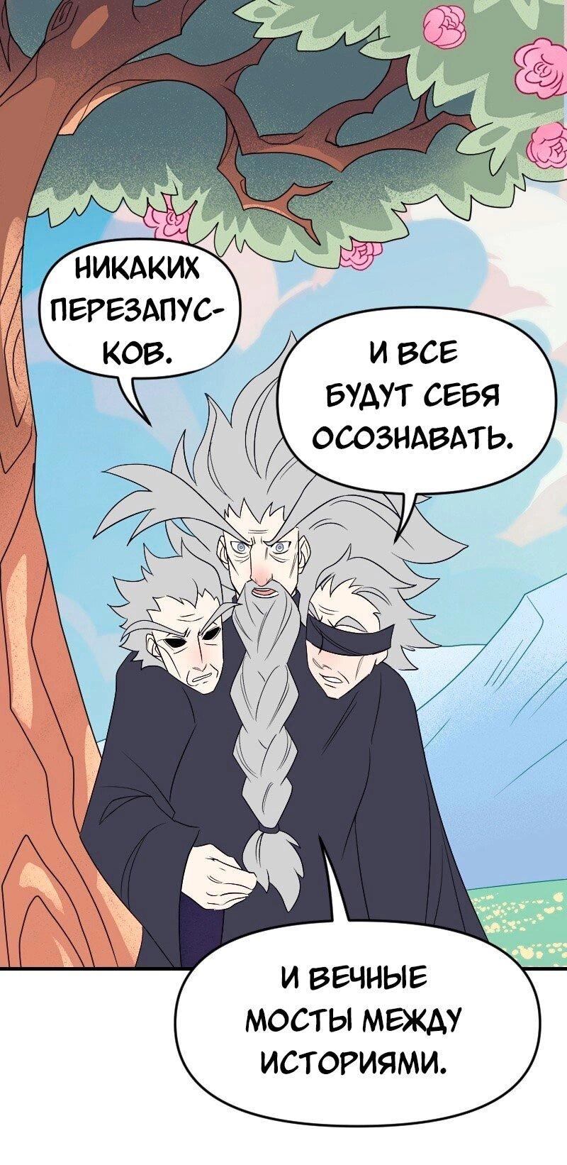 Манга Долго и счастливо - Глава 131 Страница 1