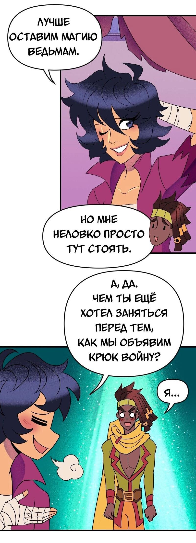 Манга Долго и счастливо - Глава 131 Страница 15