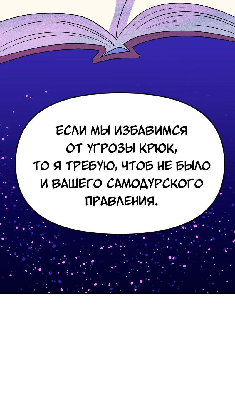 Манга Долго и счастливо - Глава 130 Страница 25