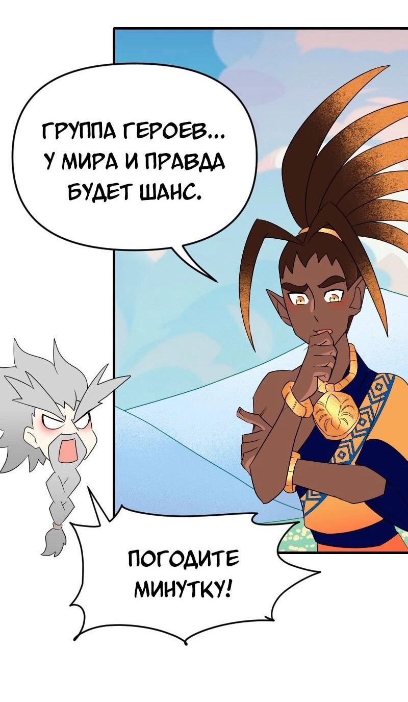 Манга Долго и счастливо - Глава 130 Страница 16