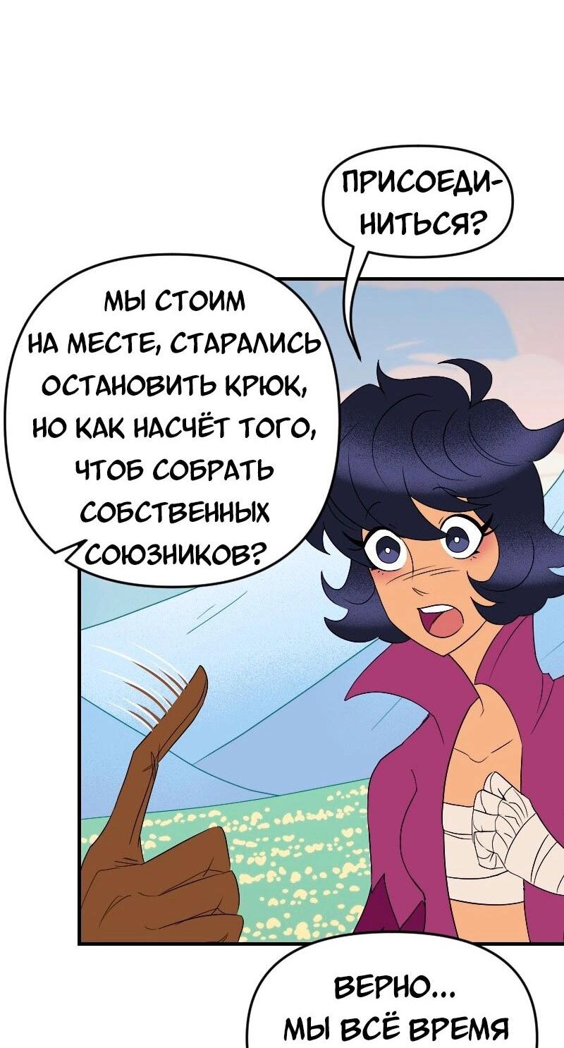 Манга Долго и счастливо - Глава 130 Страница 11